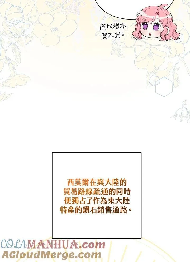 第70话 第33页