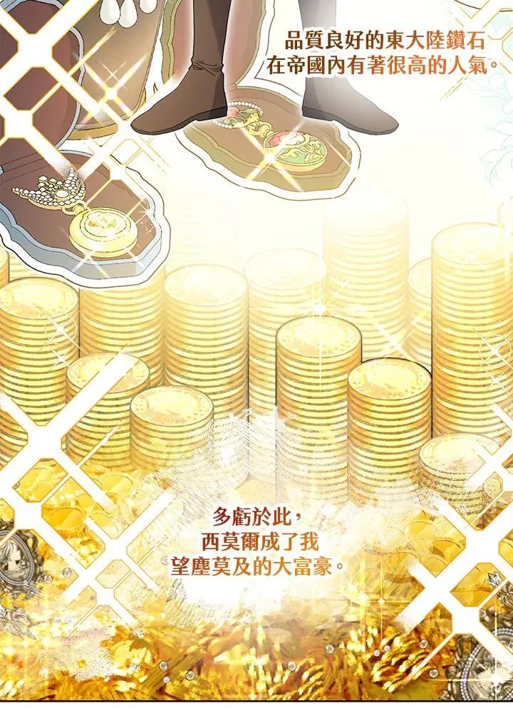 第70话 第35页