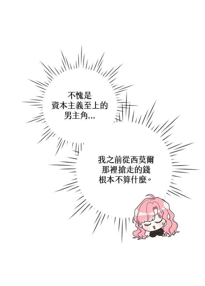 第70话 第36页