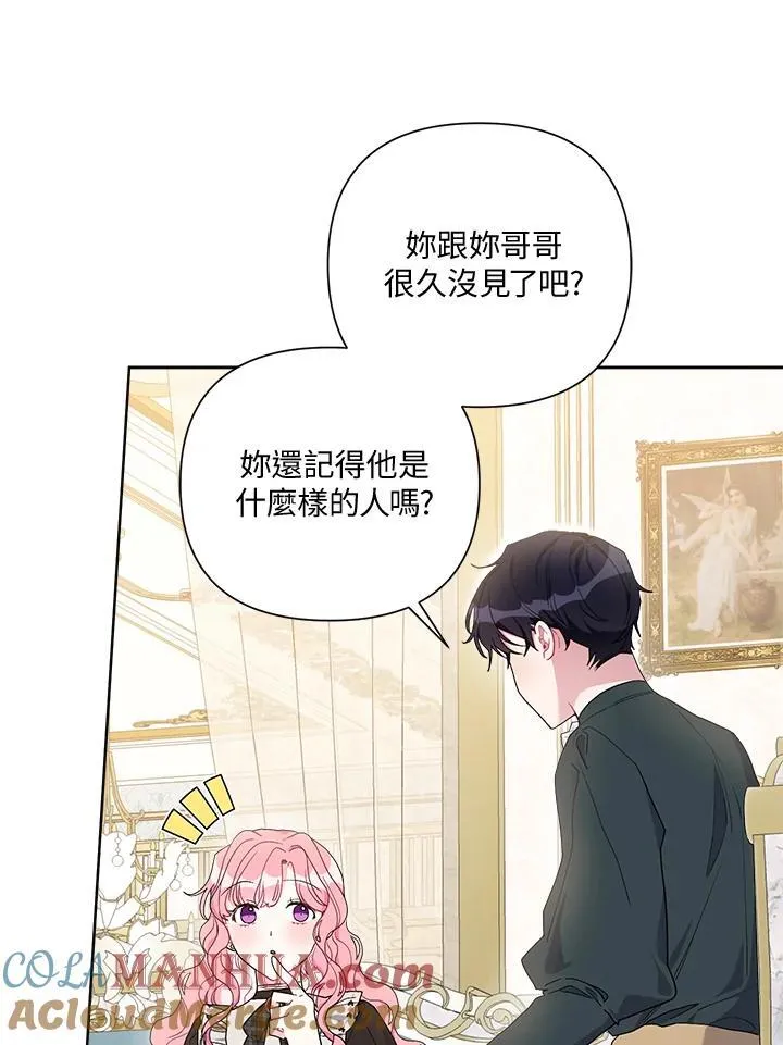 第70话 第37页