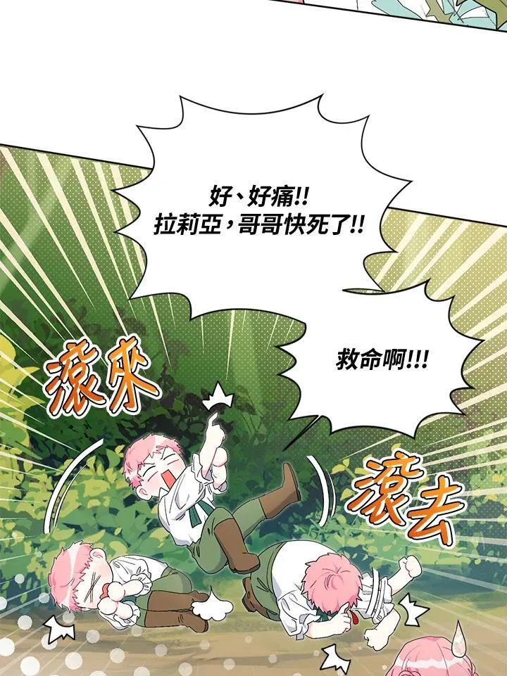 第70话 第42页