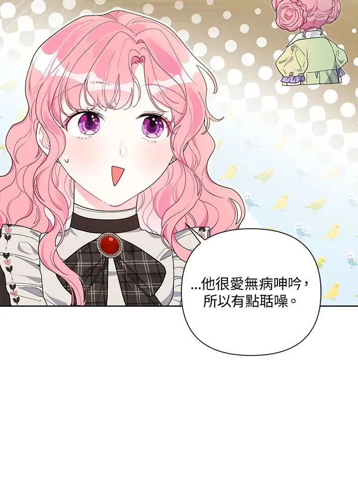 第70话 第43页