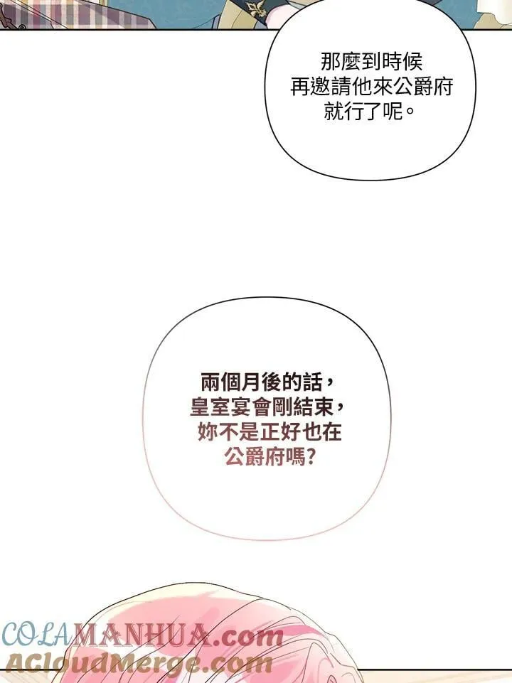 第70话 第45页