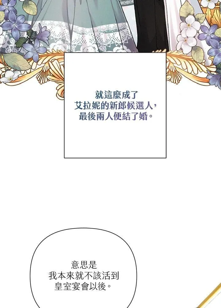 第70话 第52页