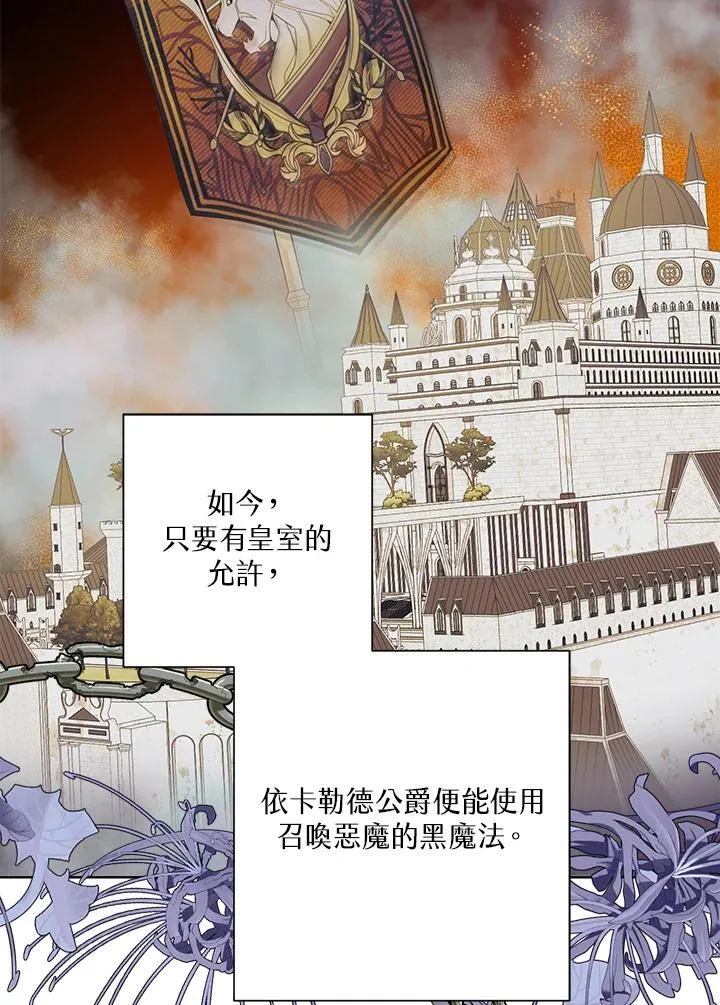 第70话 第54页