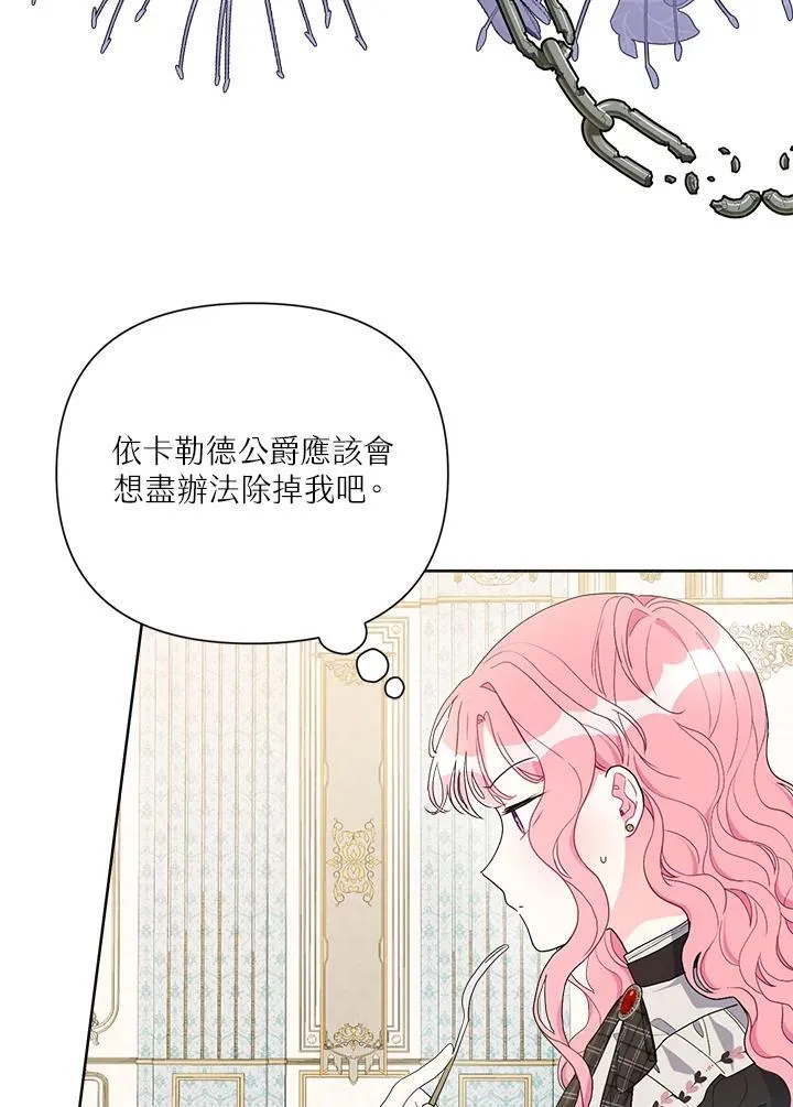 第70话 第55页