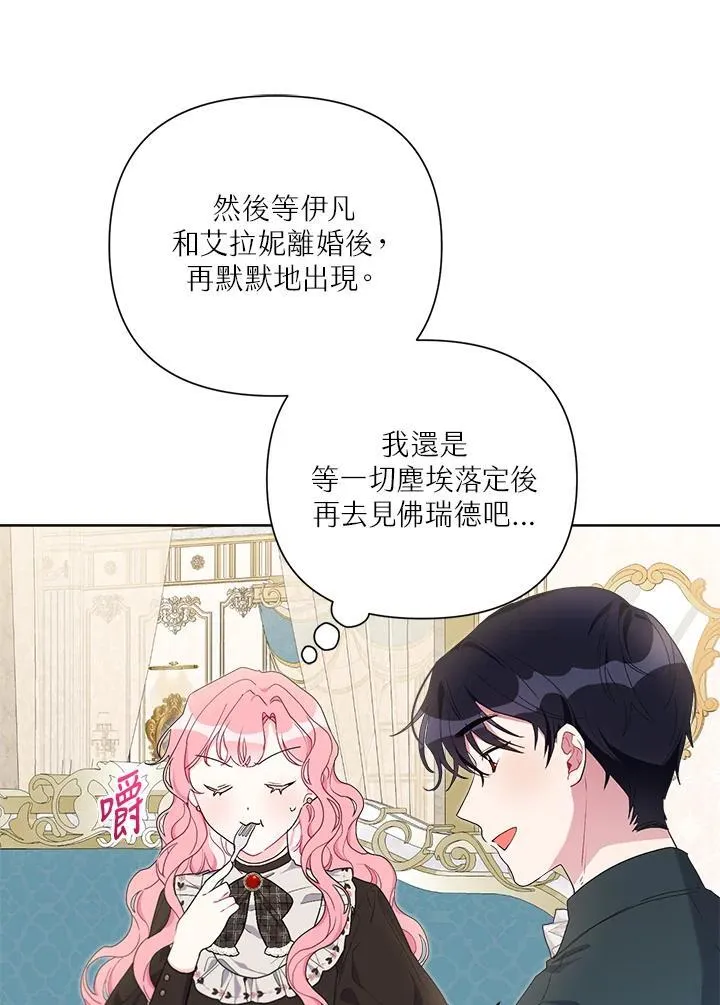 第70话 第58页