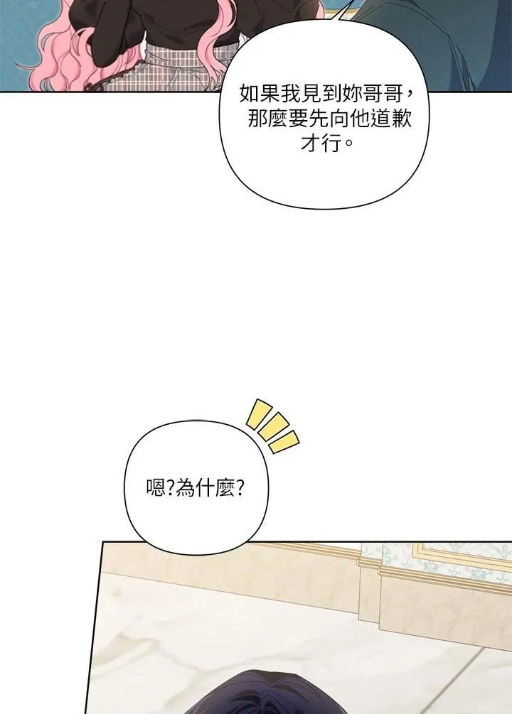 第70话 第59页