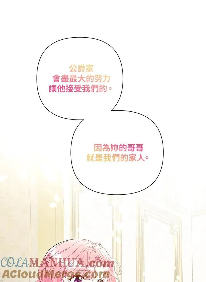 第70话 第61页
