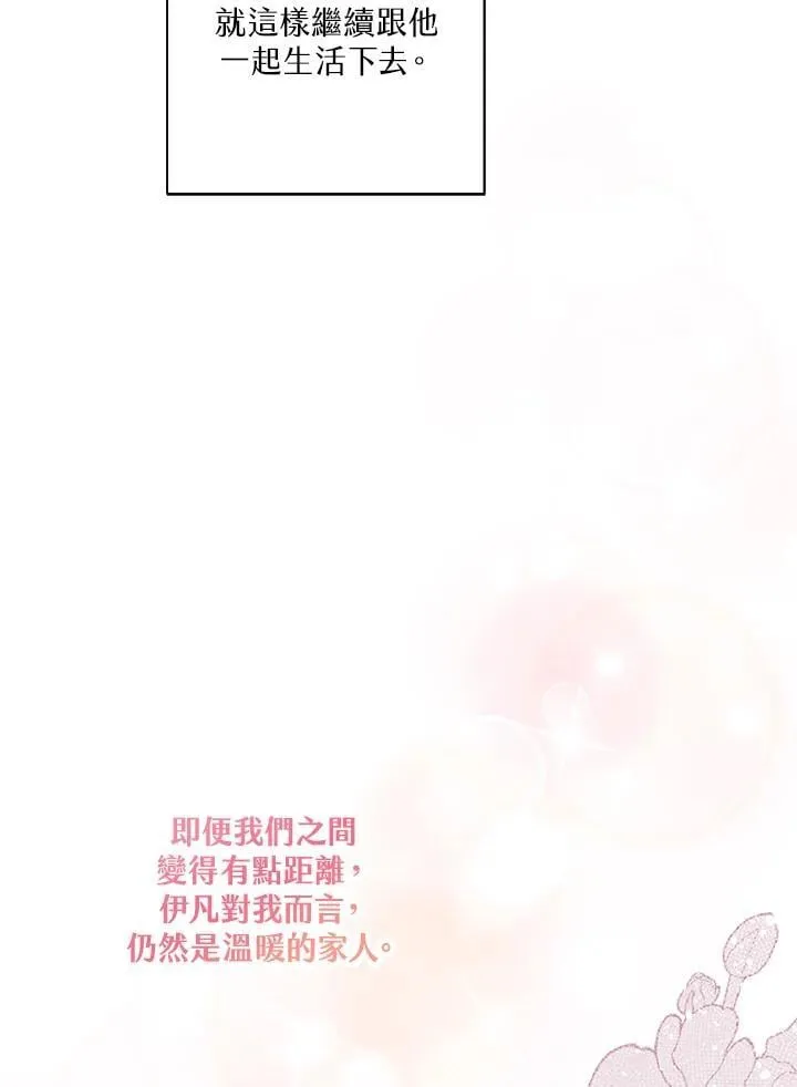 第70话 第63页