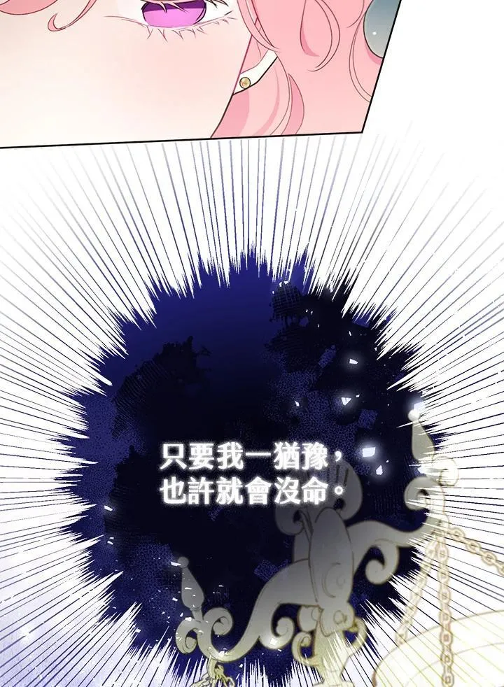 第70话 第66页