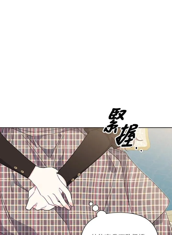 第70话 第68页