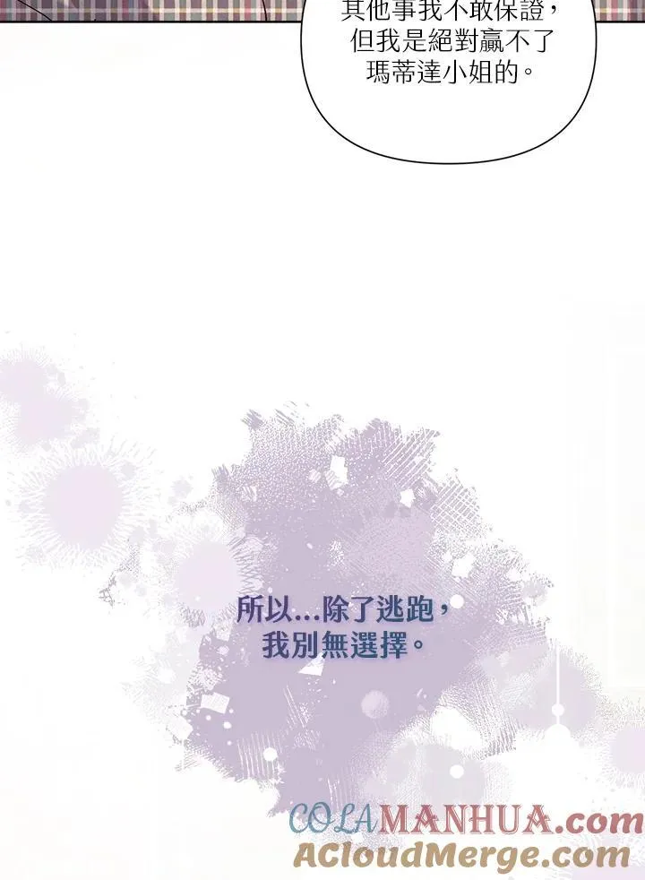 第70话 第69页