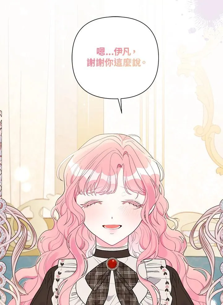 第70话 第70页