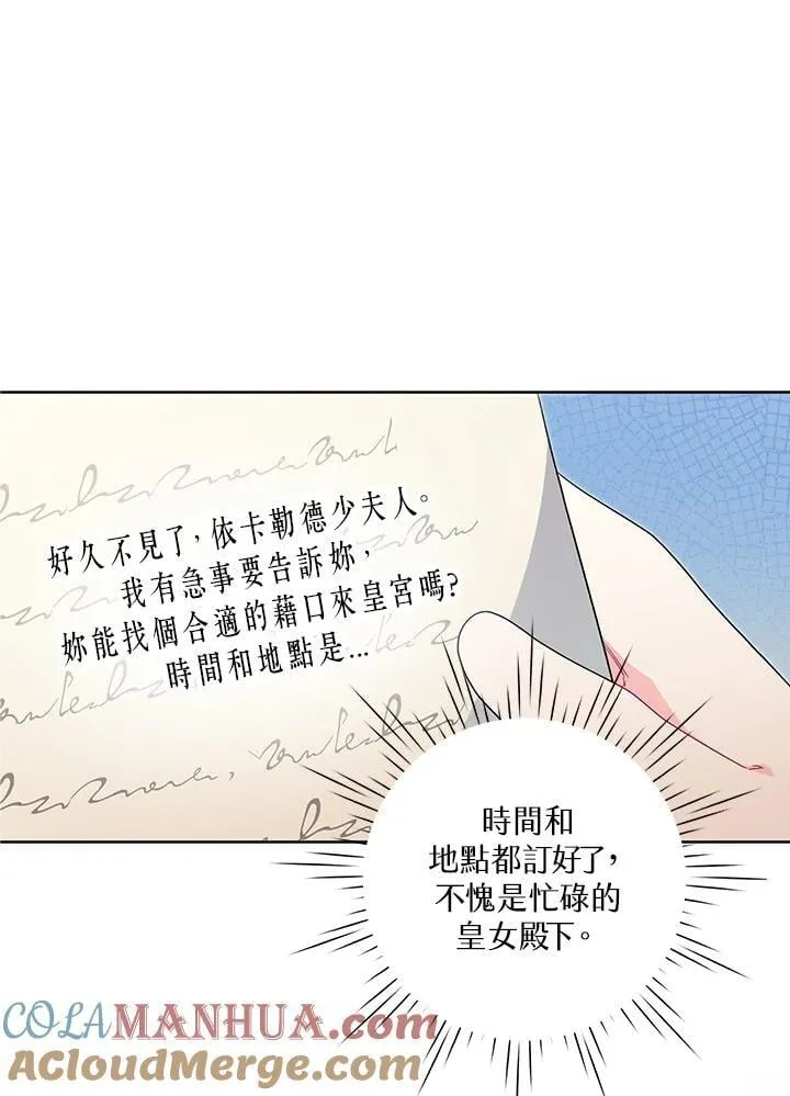 第70话 第73页
