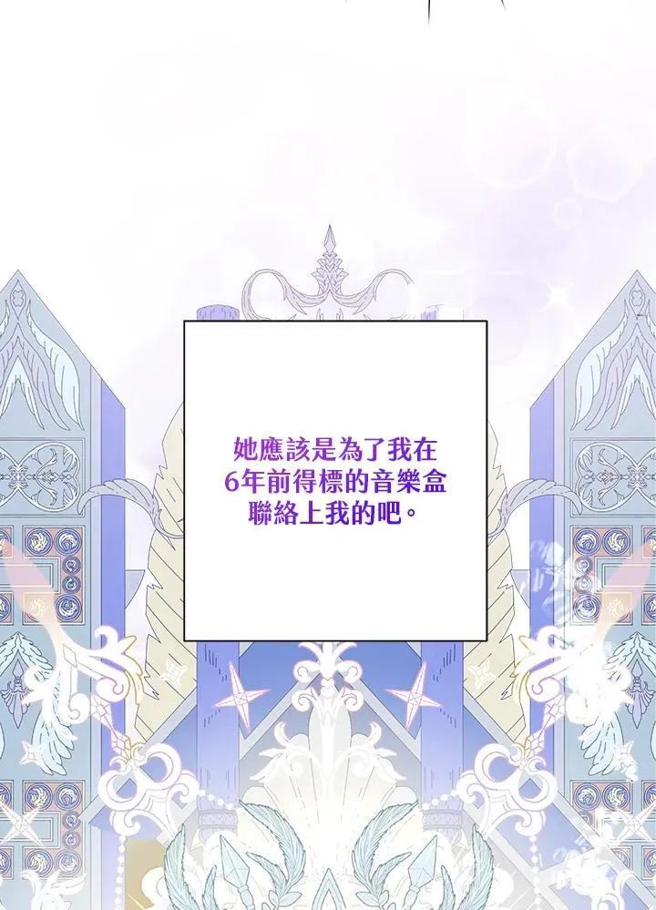 第70话 第74页