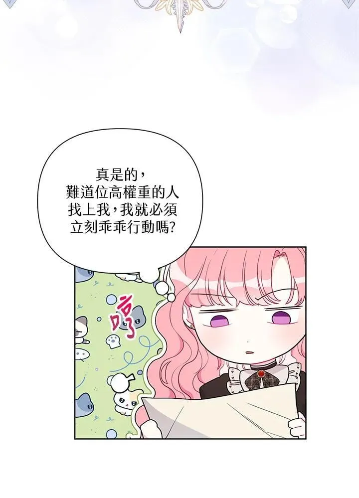 第70话 第76页