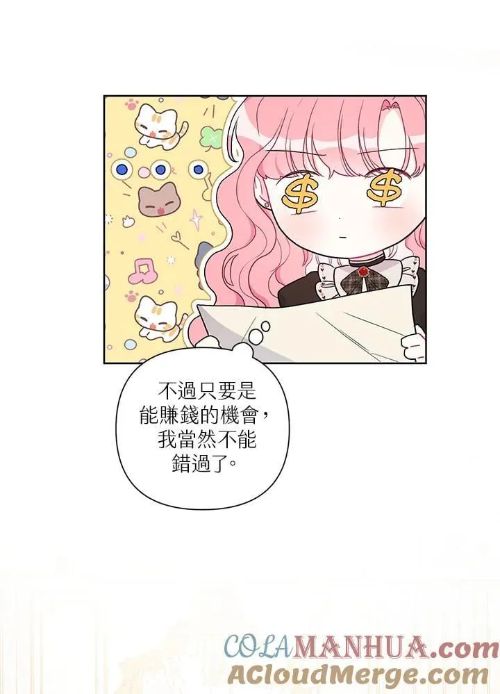 第70话 第77页