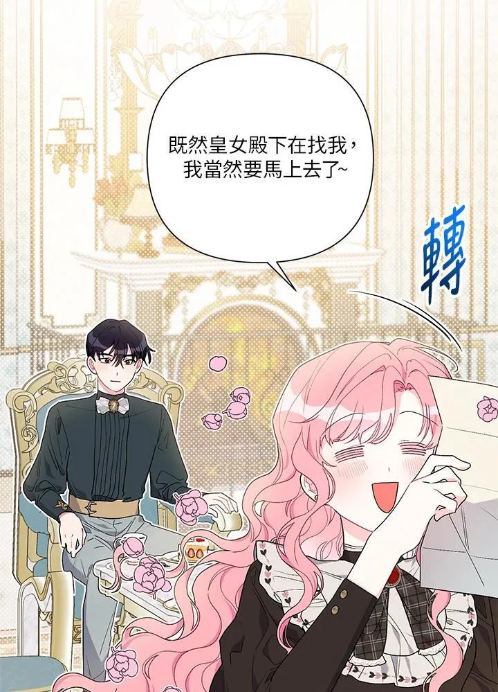 第70话 第78页