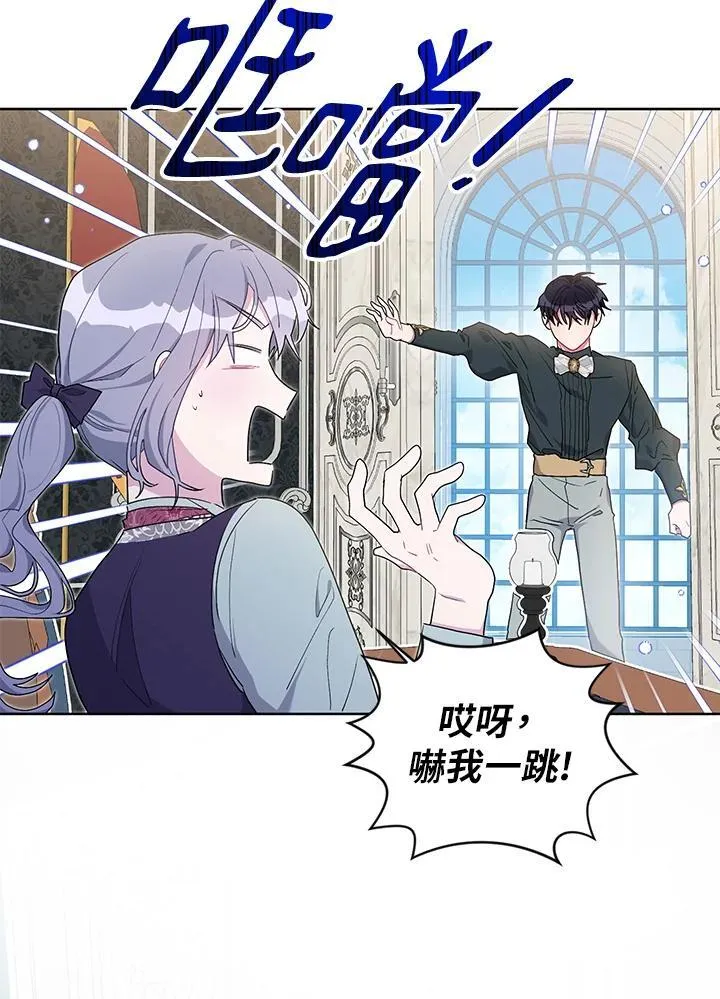 第70话 第83页