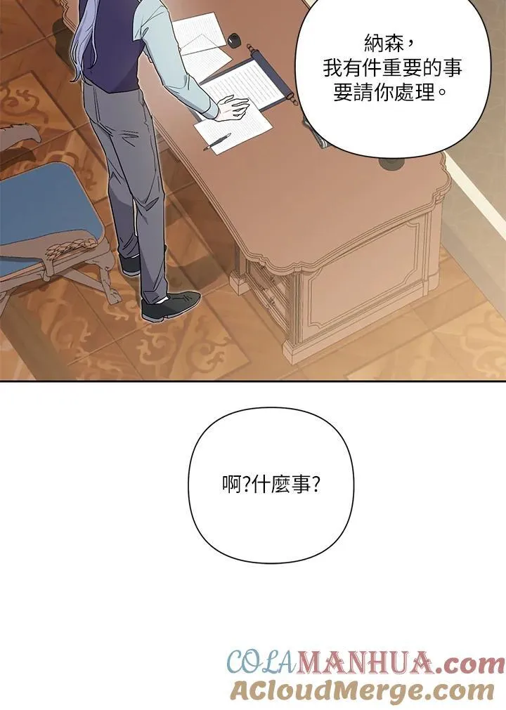 第70话 第85页