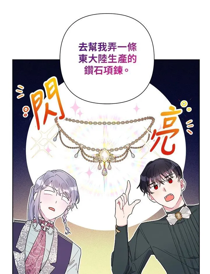 第70话 第86页
