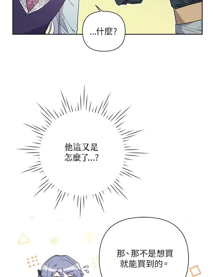 第70话 第87页