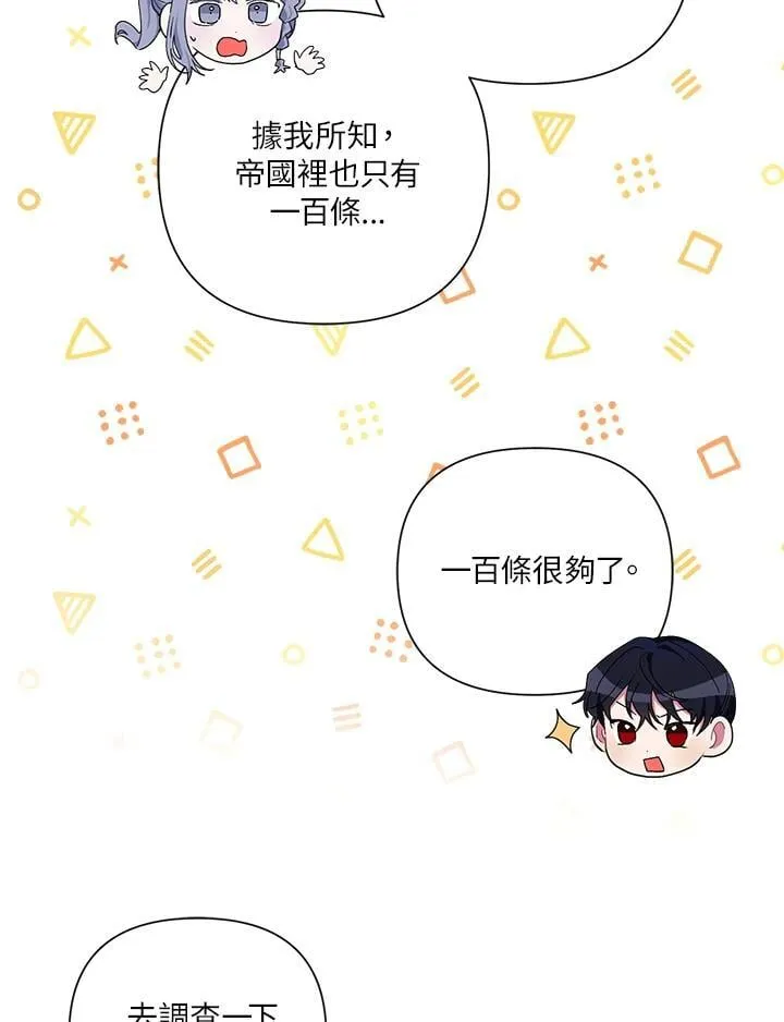 第70话 第88页