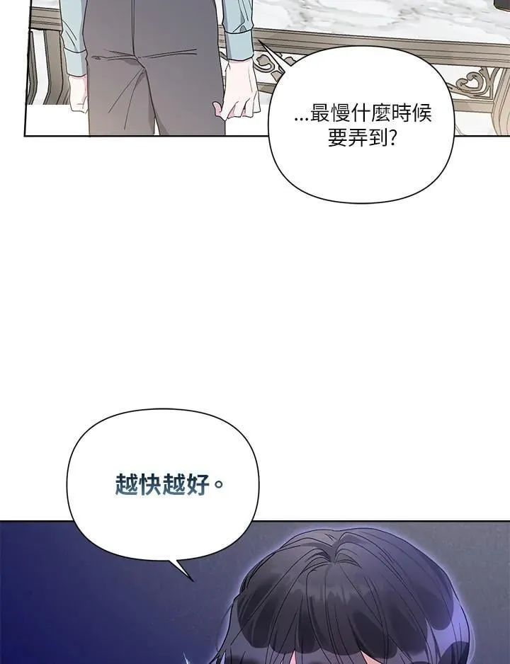 第70话 第90页