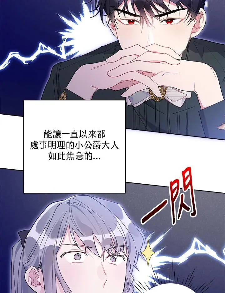 第70话 第91页
