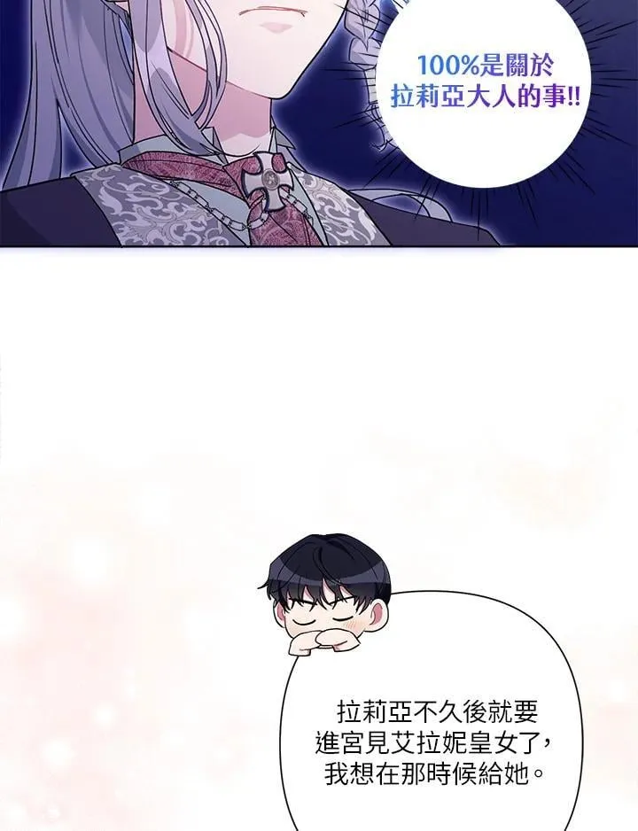 第70话 第92页