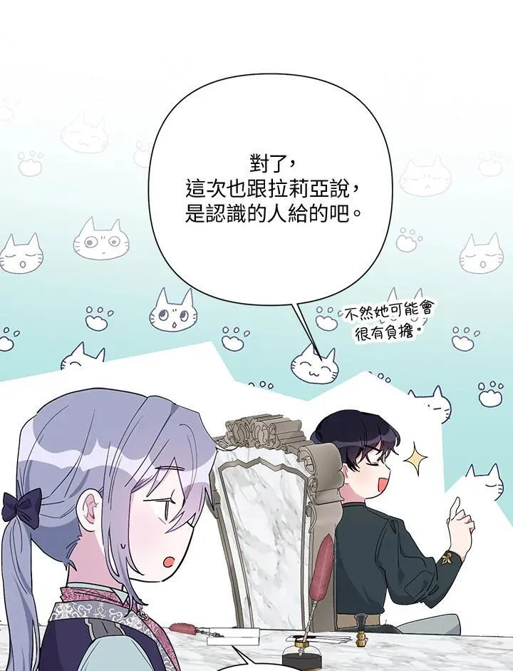 第70话 第98页