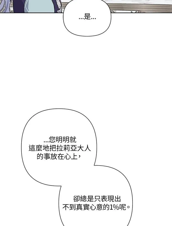 第70话 第99页