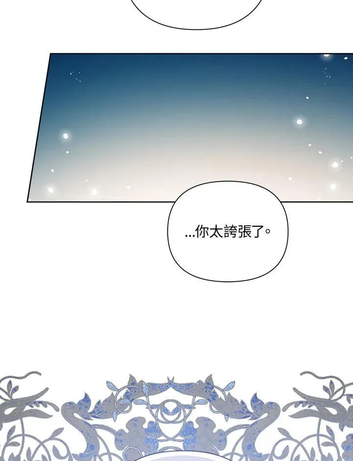 第70话 第100页