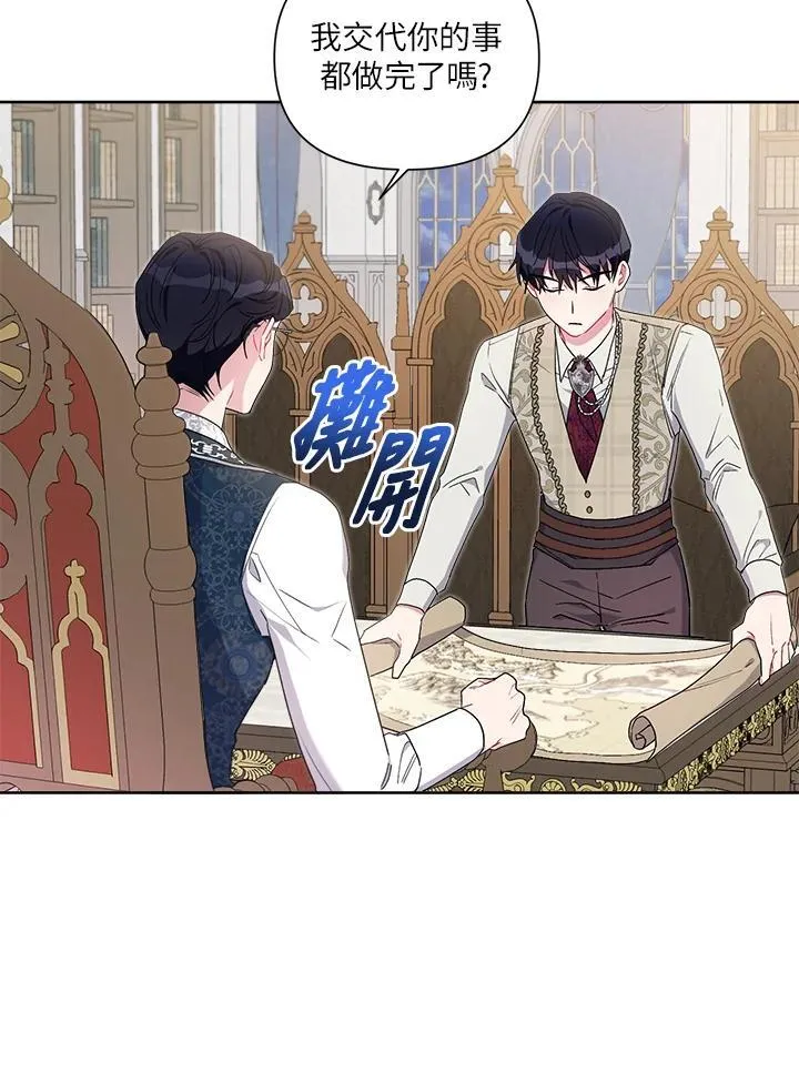 第71话 第6页