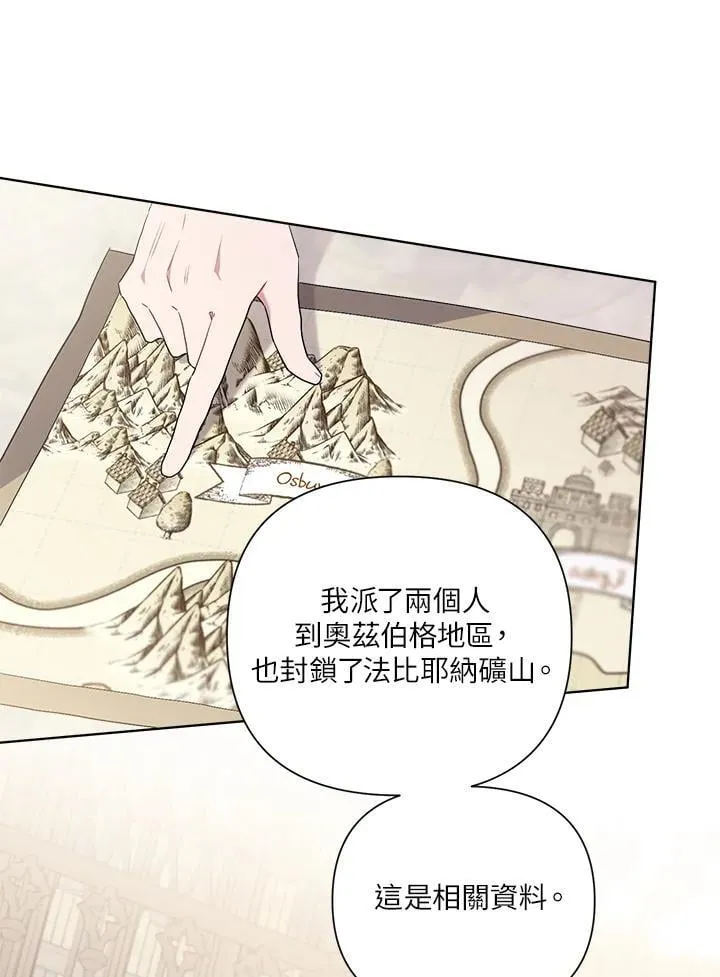 第71话 第7页