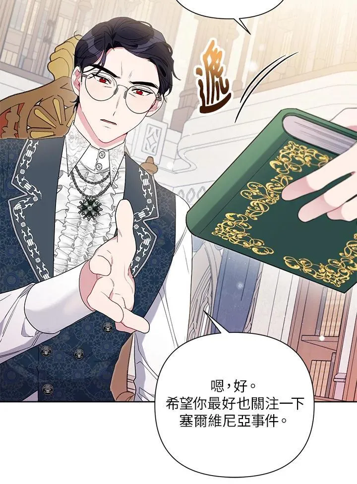 第71话 第8页