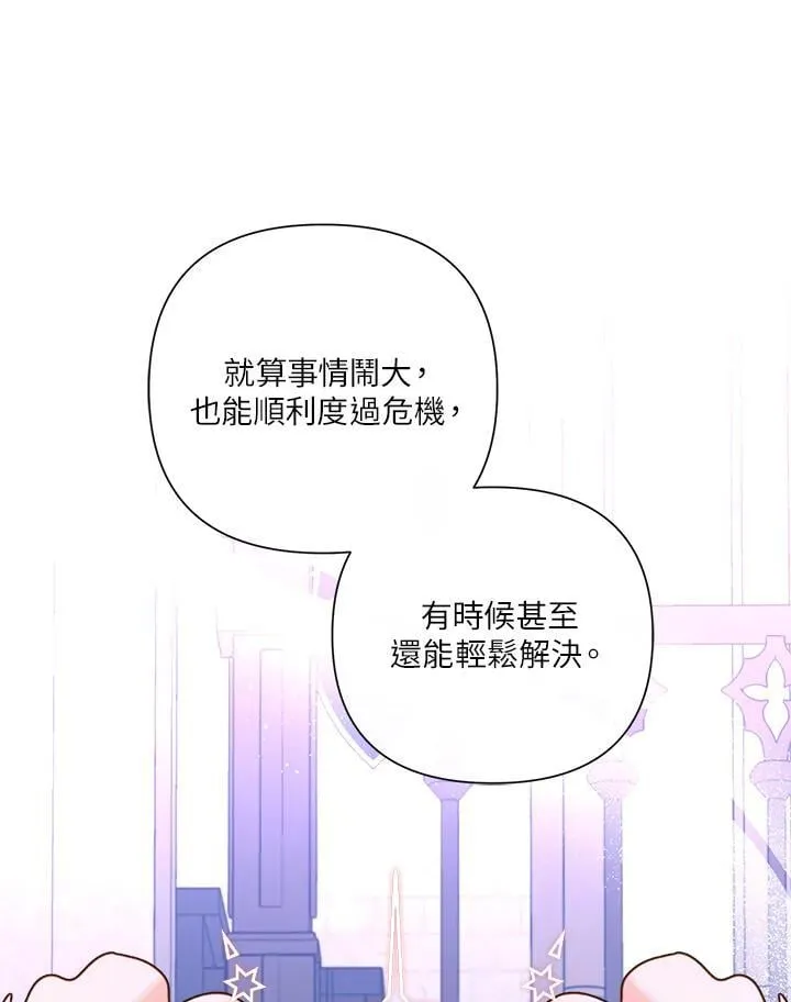 第71话 第11页