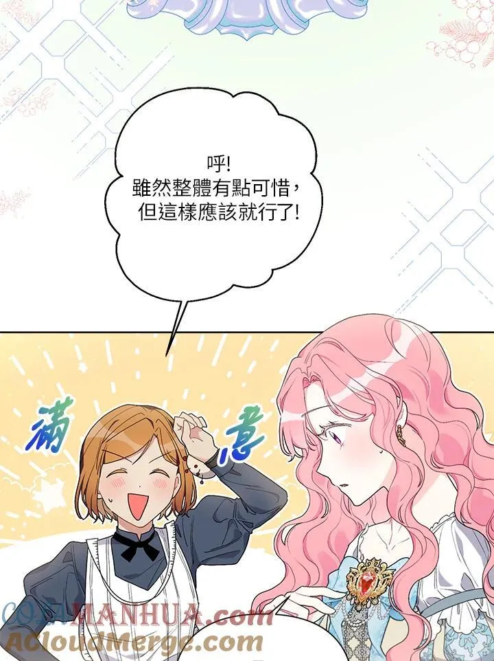 第71话 第25页