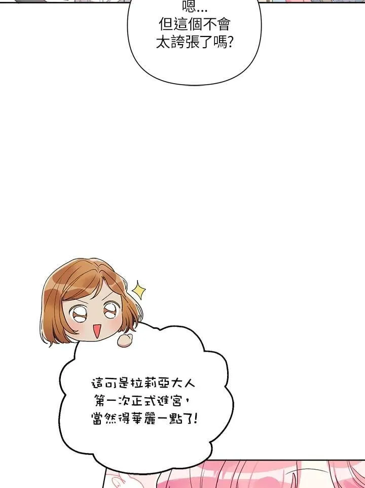 第71话 第26页