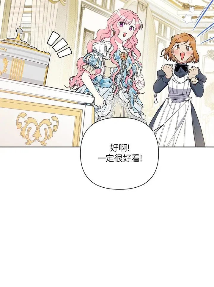 第71话 第28页
