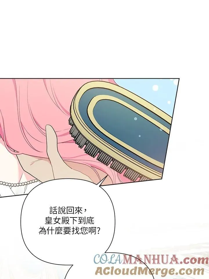 第71话 第29页