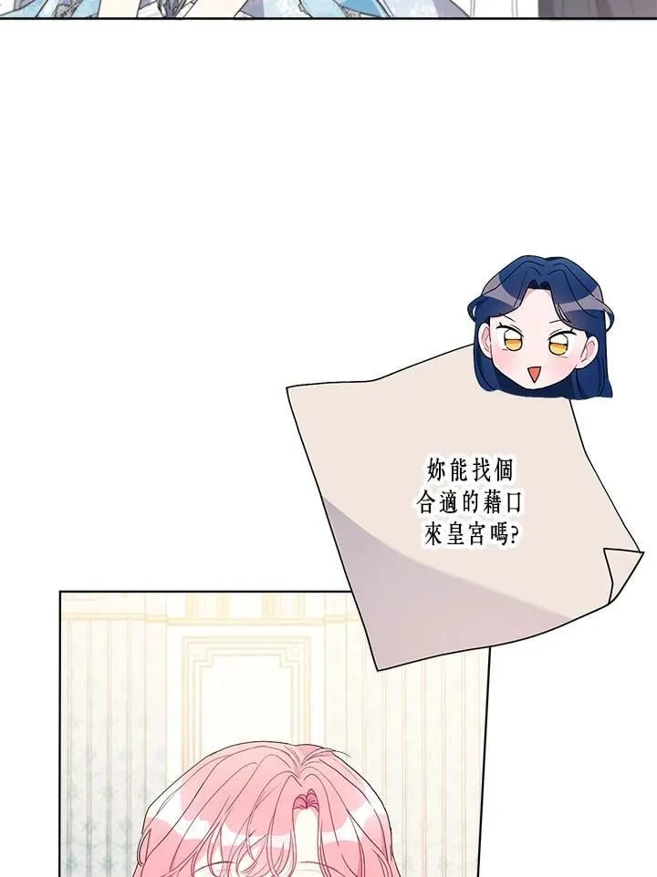 第71话 第31页