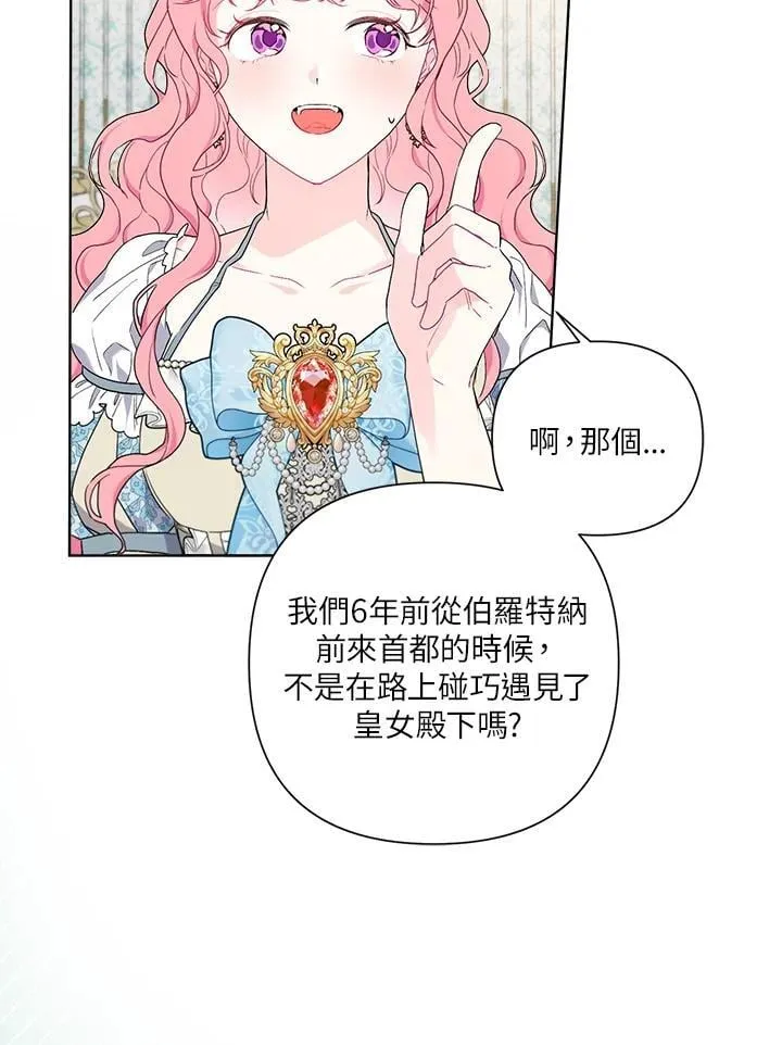 第71话 第32页