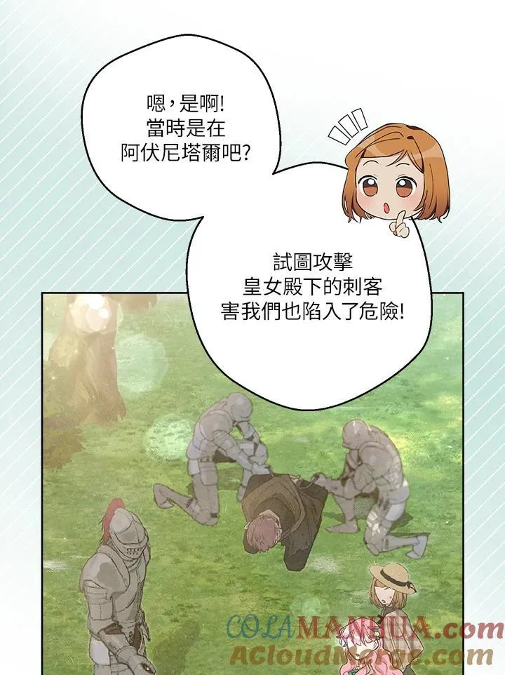 第71话 第33页