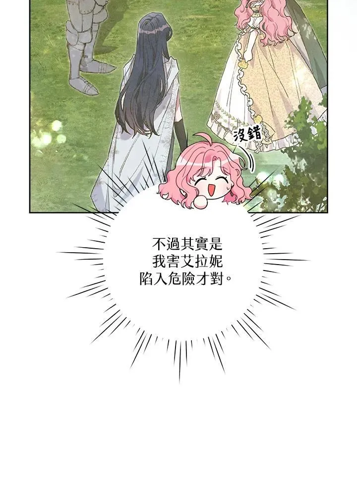 第71话 第34页