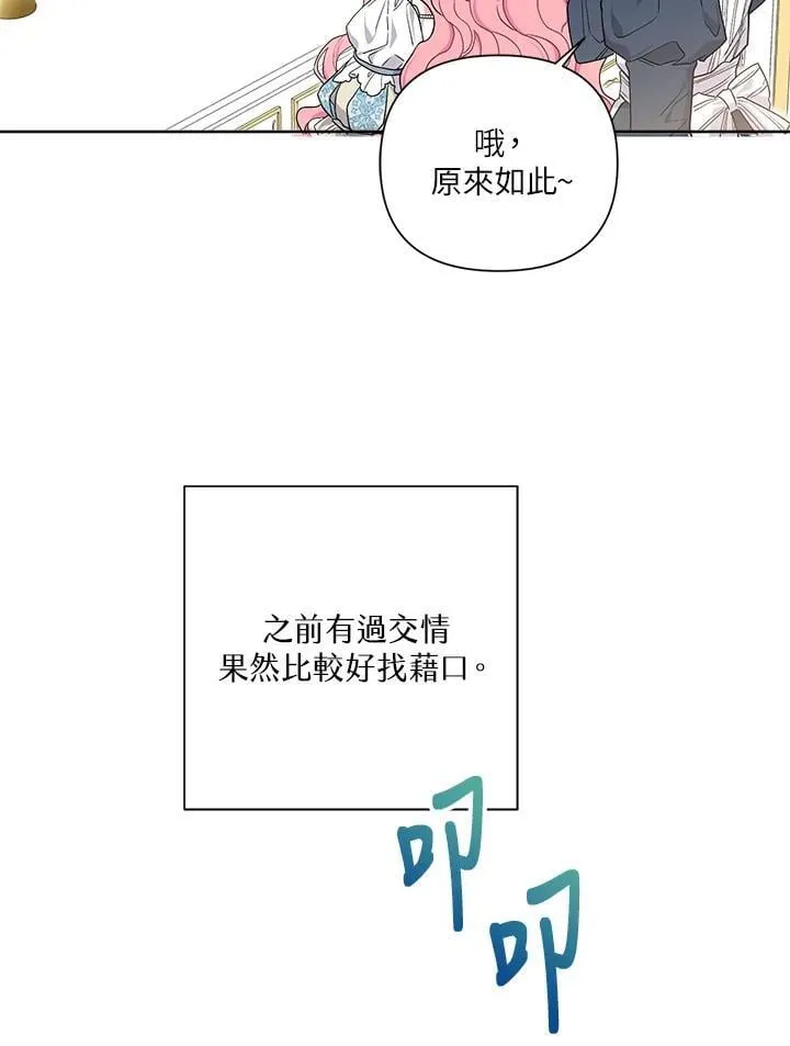 第71话 第36页