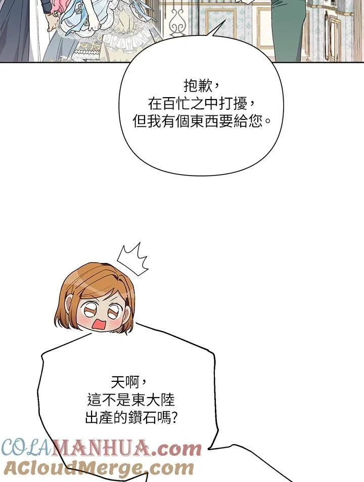 第71话 第41页