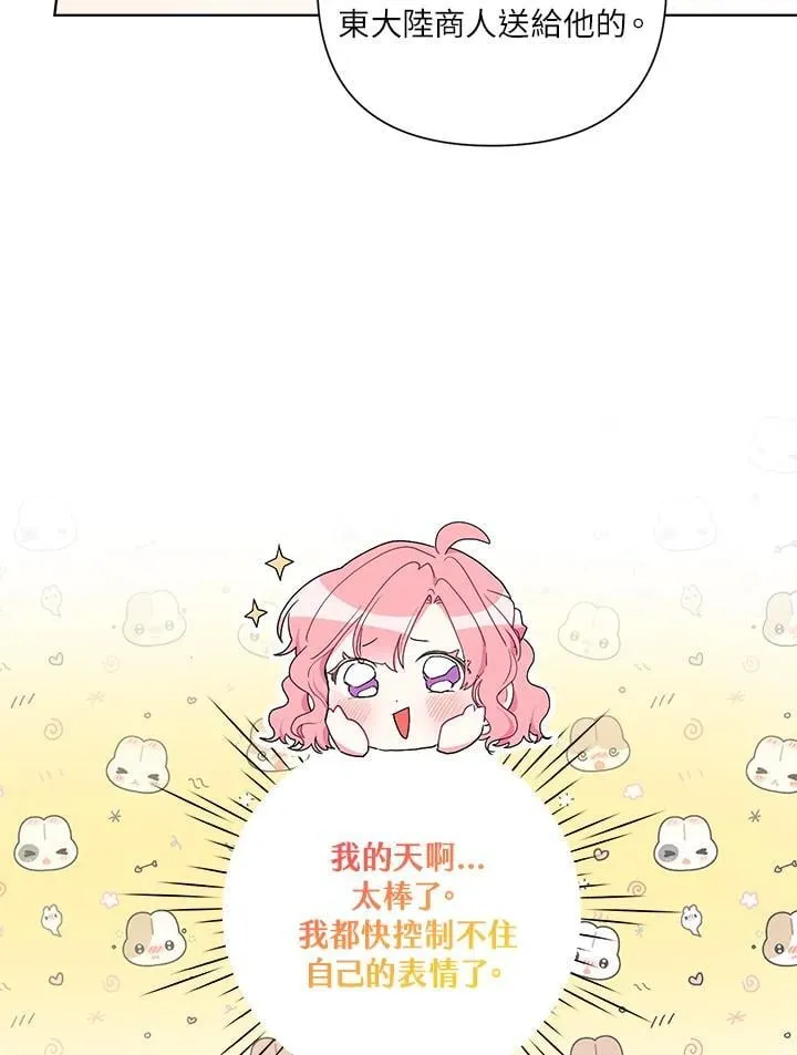 第71话 第43页