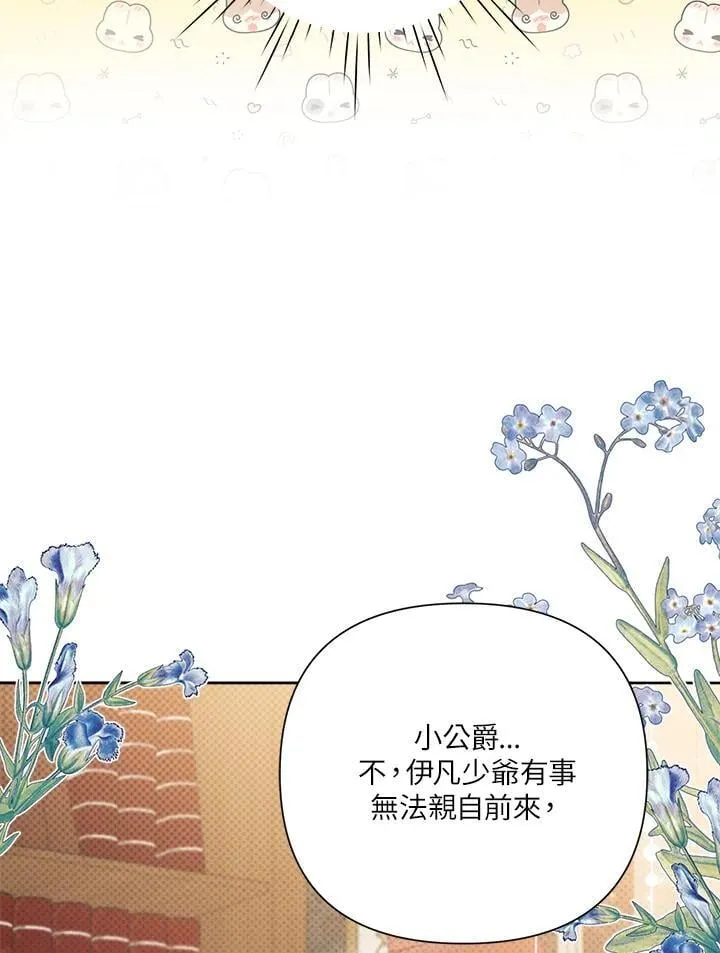 第71话 第44页